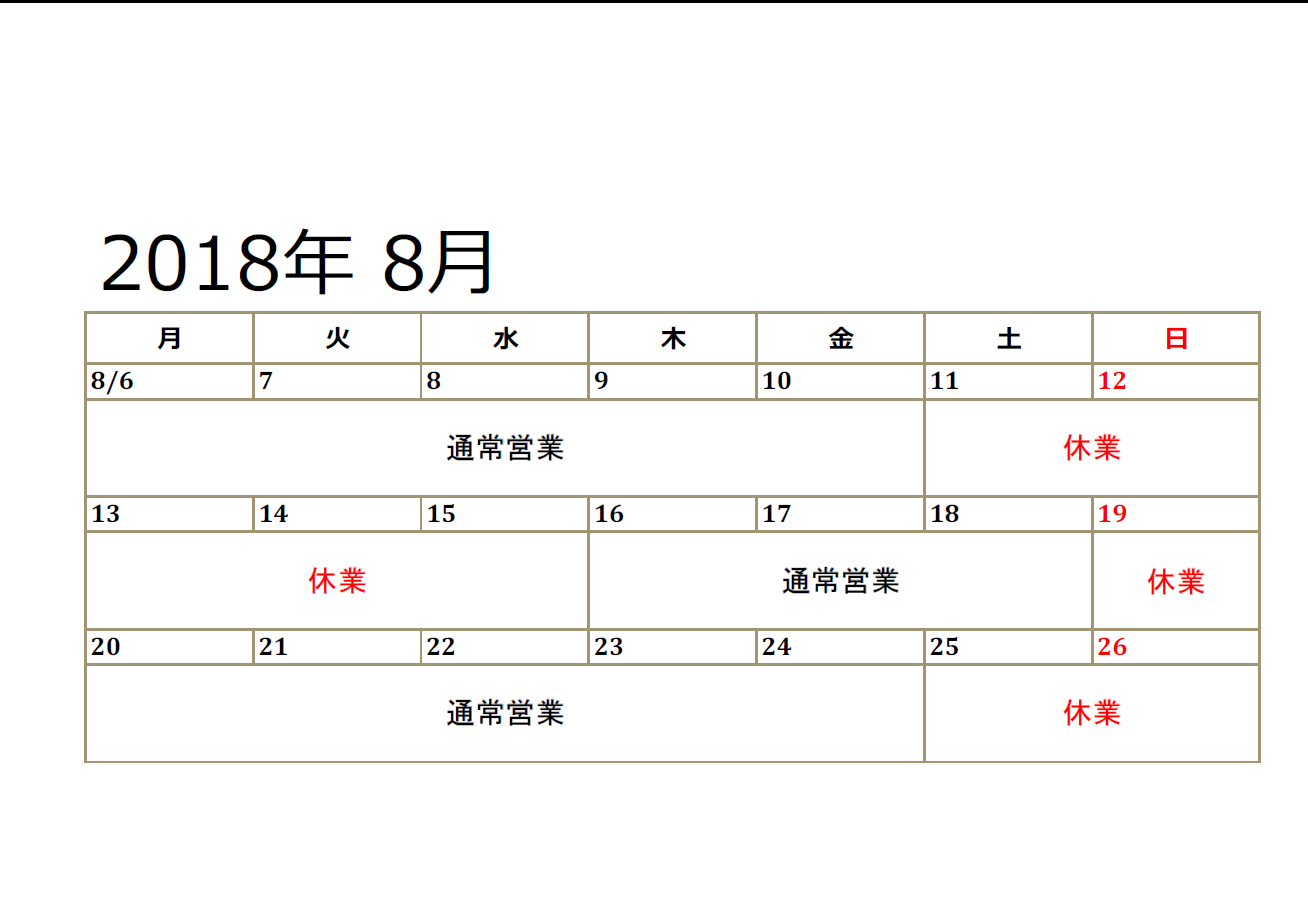 H30 お盆カレンダー.png